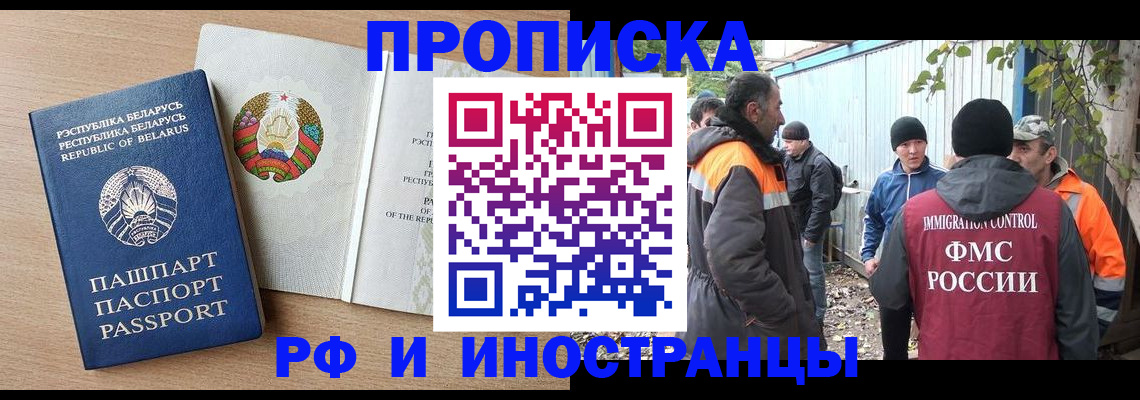 прописка для военкомата в Зеленогорске