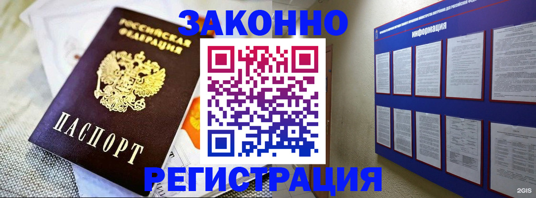 где прописаться в Зеленогорске