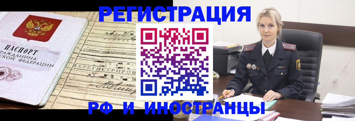 регистрация для школы в Зеленогорске