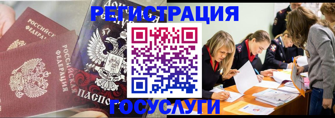 временная регистрация адрес в Зеленогорске